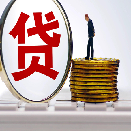 章丘按揭房抵押贷款需要什么条件？
